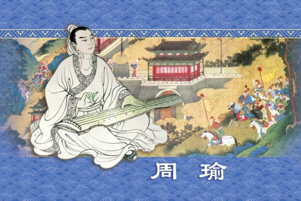 Anh hùng Tam Quốc Chu Du (5): Toàn lực phò tá thiếu chủ gây dựng sự nghiệp, kháng cự Tào Ngụy