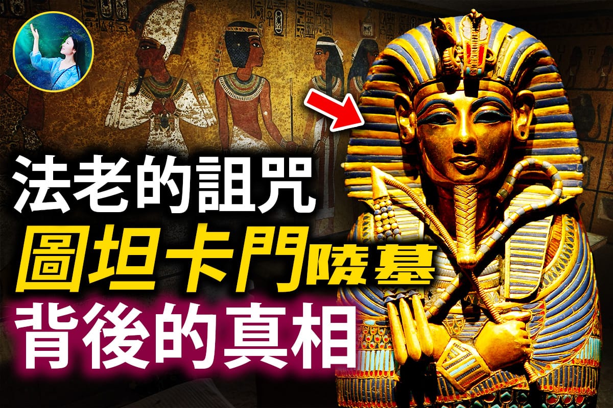 [Bí ẩn chưa có lời giải] Lời nguyền của Pharaoh: Sự thật đằng sau lăng mộ Tutankhamun