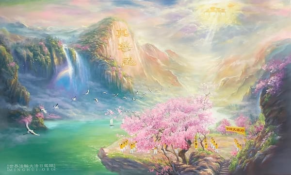 Kỷ nguyên huyền thoại phi thường: Pháp Luân Đại Pháp truyền thế 33 năm