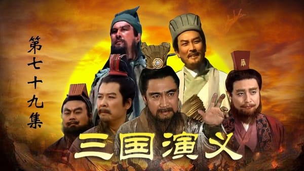 Tam quốc thú bút ký (P3): Thiên mệnh chia ba – Dự ngôn ẩn chứa thiên cơ